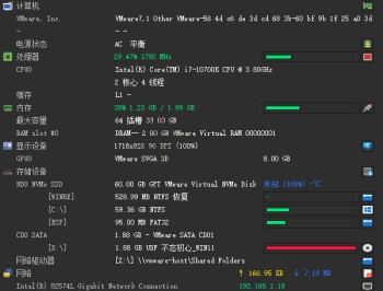 【APP下载】NWinfo硬件信息检测工具v1.2.0绿色版