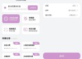 【软件展示】安卓快指点击器屏幕快速点击v1.1.6高级版