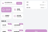 【软件展示】安卓快指点击器屏幕快速点击v1.1.6高级版