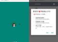 【软件展示】Android 李跳跳蓝色版 v2.6 自动跳过广告+规则