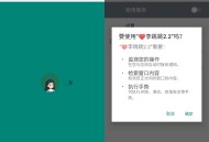 【软件展示】Android 李跳跳蓝色版 v2.6 自动跳过广告+规则