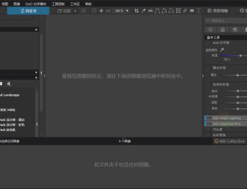 【APP下载】DxO PhotoLab v9.10 Build 736中文破解版