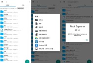 【APP下载】安卓RE管理器v4.12.7无广告版