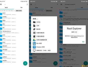 【APP下载】安卓RE管理器v4.12.7无广告版