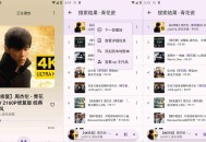 【APP下载】安卓BBPlayer B站音乐播放器v2.1.9清爽版 【APP下载】安卓BBPlayer B站音乐播放器v2.1.9清爽版