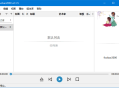 【软件展示】foobox(基于foobar2000的CUI界面配置) v8.3 重制版