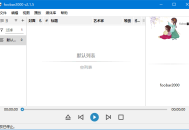 【软件展示】foobox(基于foobar2000的CUI界面配置) v8.3 重制版