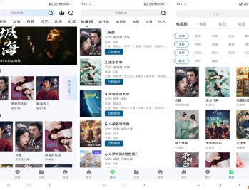 【APP下载】安卓溏心影视app 手机影视追剧