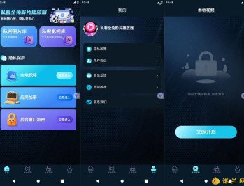 【APP下载】私看全免影片播放器1.4隐私播放个人影片