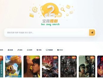 【源码下载】最新发下的盘搜网源码开源的支持api接口多种网盘