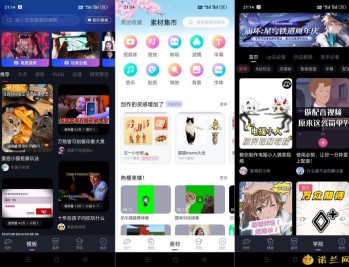 【APP下载】必剪v2.78.0UP主都在用的剪辑神器
