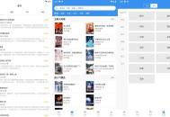 【APP下载】安卓笔趣阁漫画v3.8.90内置多漫画源去广告版 【APP下载】安卓笔趣阁漫画v3.8.90内置多漫画源去广告版