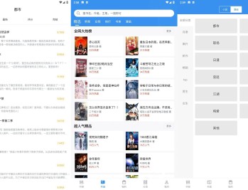 【APP下载】安卓笔趣阁漫画v3.8.90内置多漫画源去广告版