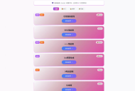【源码下载】资源发布网同款引导发布页源码