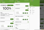 【APP下载】安卓护眼助手是你的护眼小助手 【APP下载】安卓护眼助手是你的护眼小助手