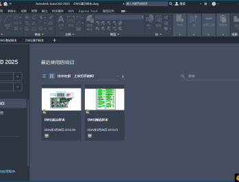 【APP下载】AutoCAD 2026.0.1珊瑚海精简优化版
