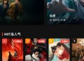 【软件展示】花小猪影视 V1.0.0纯净版