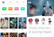 【软件展示】易看 Pro v26.06.21 纯净影视聚合APP 多线路海内外剧集追剧工具