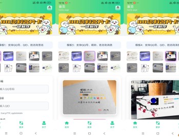 【APP下载】QQ资料卡生成 展现你的独特风格