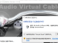 将安卓设备变为音响（AndroidIO V1.0）