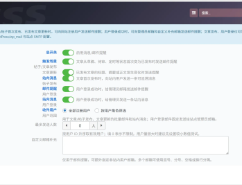 【源码下载】子比主题-邮件提醒插件