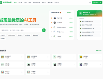 【源码下载】AI导航智能决策系统