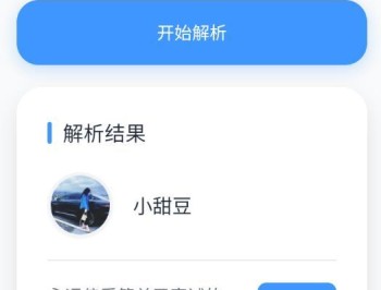 【APP下载】安卓瞬净-抖音版 v1.0.1 重构版