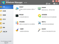 【软件展示】Windows Manager 10/11(Win10/11优化大师) v2.1.5 多语便携版