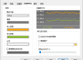 【软件展示】SoftPerfect NetWorx(网络流量监控工具) v7.3.2 中文绿色版