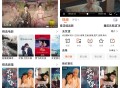 【软件展示】Android 番喜视频 v1.7.6 去广告纯净版