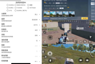 【APP下载】吃鸡GFX工具箱v10.2.9绿化版