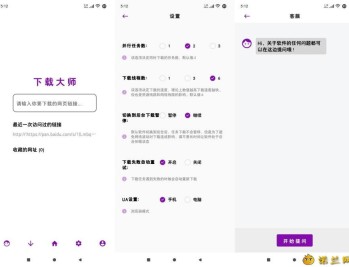 【APP下载】网页视频下载神器1.0.23支持多种格式下载
