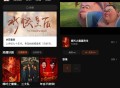 【软件展示】Android 影视大全 v1.0.1 多播放源聚合