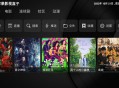 【软件展示】Android 小苹果影视盒子 v1.5.9 内置点播+直播