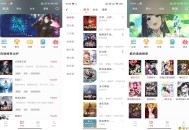 【APP下载】安卓全民小说 是你的阅读好帮手 【APP下载】安卓全民小说 是你的阅读好帮手