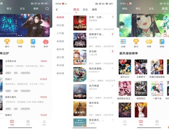 【APP下载】安卓全民小说 是你的阅读好帮手