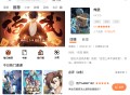 【软件展示】Android 漫千绘 v1.0.1 去广告纯净版
