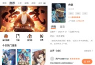 【软件展示】Android 漫千绘 v1.0.1 去广告纯净版
