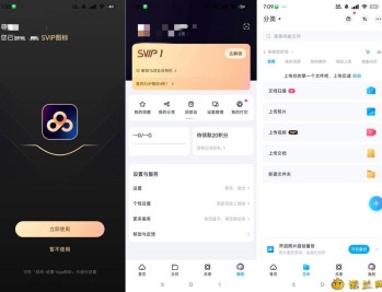 【APP下载】百度网盘解锁版11.54.2看网课视频神器+不限速下载文件方法