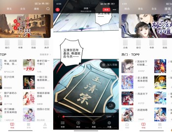 【APP下载】安卓落叶楼阅读app提供海量小说、漫画资源，