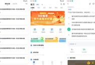 【APP下载】芝麻专升本.ver.1.0.9 无限制导出