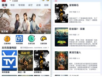 【APP下载】安卓若惜追剧 V1.5.0可看爽文短剧 去广告版