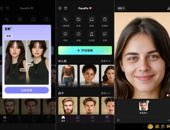 【APP下载】FacePic Ai2.9.2一键Ai换脸一键变装高级版