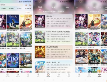 【APP下载】番薯动漫app 提供海量动漫资源