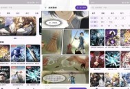 【软件展示】安卓挽离漫画V9.9.9 解锁VIP，畅读全站c