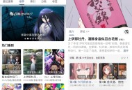 【软件展示】AniCh动漫 v1.5.17 高清追番APP 多弹幕源动漫播放软件