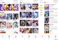 【APP下载】酷漫星漫画app 不错过任何精彩内容 【APP下载】酷漫星漫画app 不错过任何精彩内容