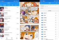 【软件展示】安卓芝士漫画app 解锁去广告