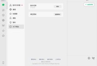 【APP下载】微信WeChat v4.1.7.24多开防撤回绿色版 【APP下载】微信WeChat v4.1.7.24多开防撤回绿色版