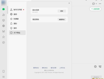【APP下载】微信WeChat v4.1.7.24多开防撤回绿色版